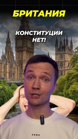 КОНСТИТУЦИИ В РАЗНЫХ СТРАНАХ #егэ #егэ2025 #общество #обществознание #шортс #shorts