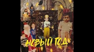 VESNA305 - Новый год (1ЧАС)