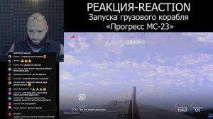 Смотримапуска грузового корабля «Прогресс МС-23»