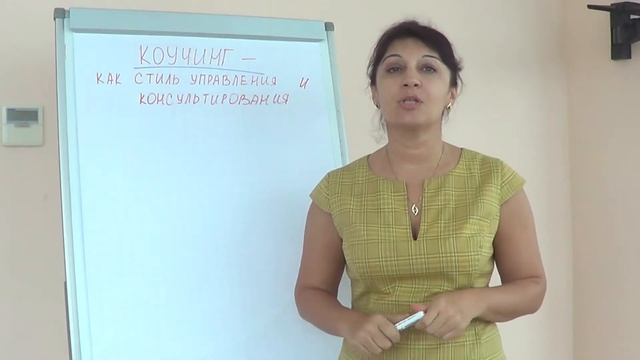 Коучинг в управлении. Эффективное лидерство