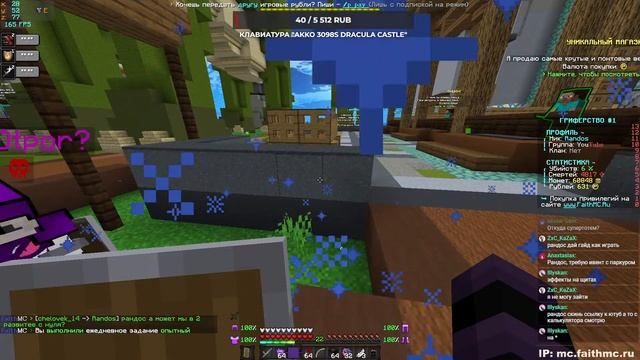 СТРИМ MINECRAFT НА ГРИФ СЕРВЕРЕ FAITHMC  ПРОШЕЛ ВАЙП! ПРОВОЖУ ИВЕНТЫ