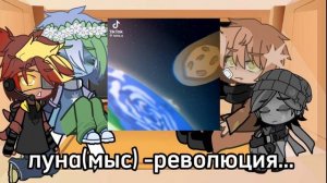 Реакция "Шаранутого космоса" на тт! (моя первая реакция)
