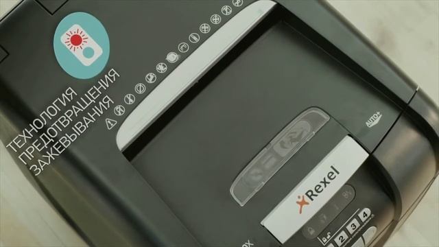 Шредер Rexel AUTO+ 300X смотреть онлайн
