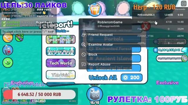 !!ИЩЕМ КОМЕТЫ!! В [☄️COMETS] Pet Simulator X!!?!? смотреть онлайн