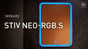 Зеркало "Stiv neo - RGB.S" 600х800