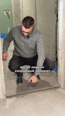 Стыковка разных напольных покрытий🫱🏻🫲🏼