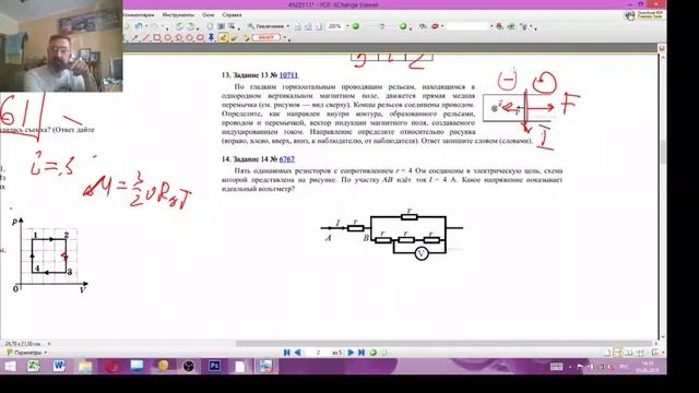 Стрим #5/16 Физика ЕГЭ смотреть онлайн