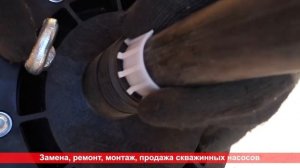 Как подключить насос в скважине, закрепить на оголовке скважинном Погружение на 80 метров