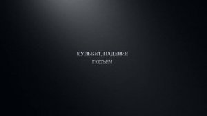 ATV VLG CLUB "BANDA" Волгоград. По снежным барханам. Посвящается тем кого нет уже среди нас