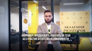 Быть риэлтором в агентстве или без? Сравнение от ТОП-риэлтора, который продает 1 000+ квартир в год