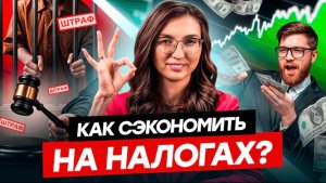 Налоговая ВСЁ ПРОСТИТ! Новая АМНИСТИЯ ОТ НАЛОГОВОЙ