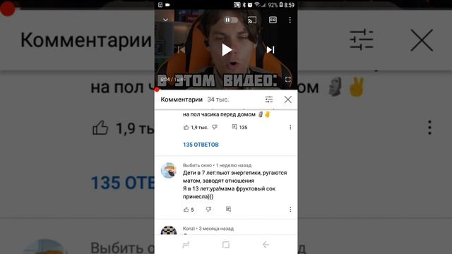 Моё второе видео на ютуб (чиьаю кометы видеоблогерлв)☺😚 смотреть онлайн