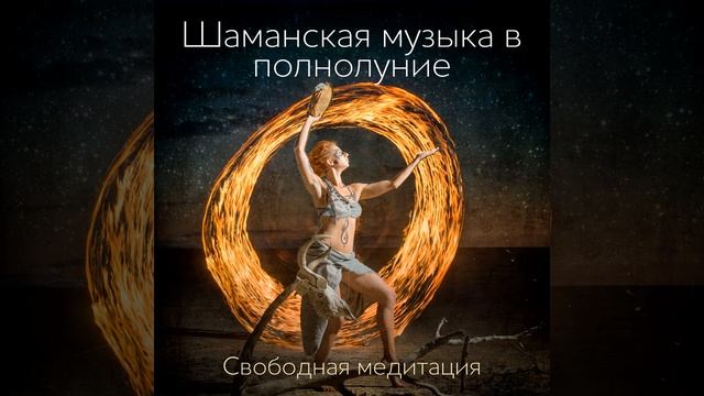 Неделя полнолуния смотреть онлайн