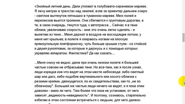ЗАПРЕЩЕННЫЕ ТЕХНОГЛОГИИ. АНТИГРАВИТАЦИОННЫЙ ДВИГАТЕЛЬ ГРЕБЕННИКОВА. НАС СЧИТАЮТ ЗА СТАДО ДИБИЛОВ смотреть онлайн