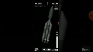 запуск ракеты в spaceflight simulator