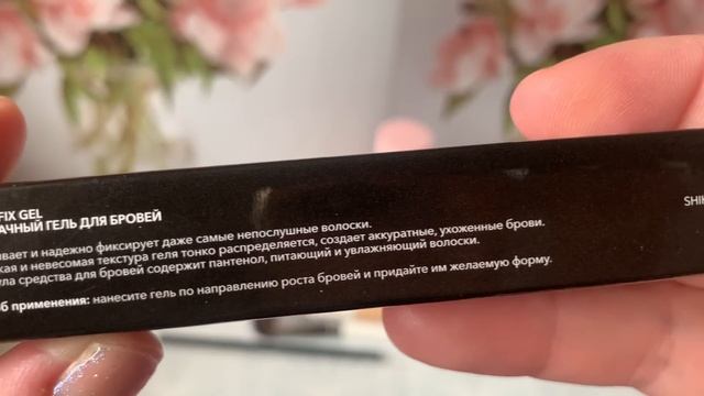 Интересный заказ косметики.