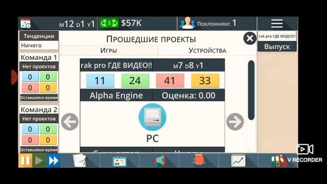 Симулятор создания игр #1 смотреть онлайн