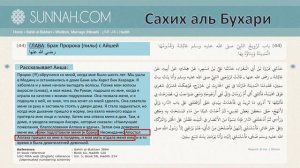 Пророк Мухаммед женился на ребёнке Аиша Аль АЯТ_1080p