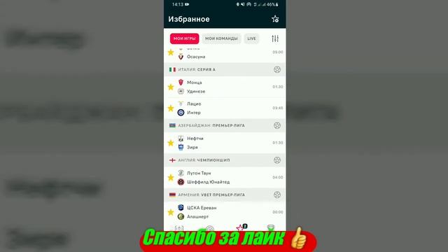 Фрайбург - Бохум / Лутон - Шеффилд | Прогноз на матчи 26 августа 2022. смотреть онлайн