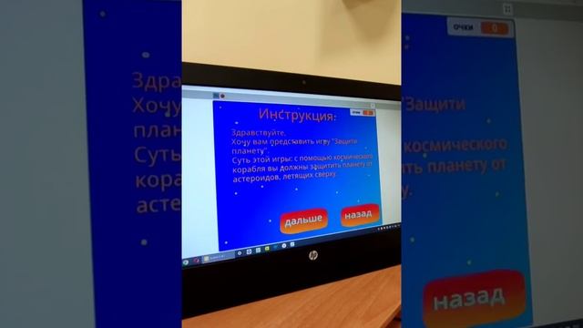 Коршунов Валера- Игра в приложении Scratch «Защити Планету!» смотреть онлайн