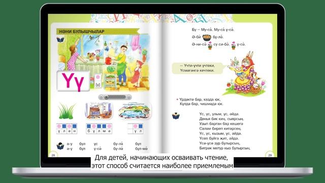 Презентация от авторов новых учебников: Сагдиева Р.К., Файзрахманова К.Ф. Туган тел (татар теле)