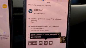 РАБОТАЕМ В ТАКСИ ПО ЯНДЕКСУ И МАКСИМ // В ШОКЕ ОТ ЯНДЕКСА
