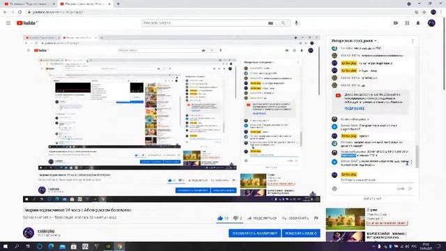 Пиарим подписчиков 24 часа с Абсткрактом бесплатно смотреть онлайн