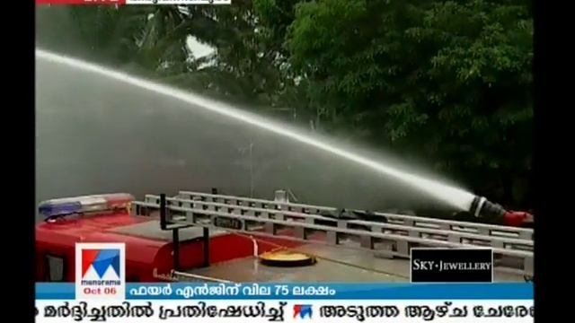 Fireforce get new remote control vehicles  | Manorama News