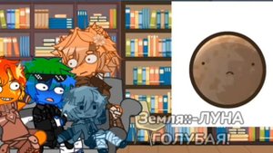 (Выложила заново из за а.п)   [Реакция шаранутого космоса на ау Yolaki]-Надеюсь вам понравится.