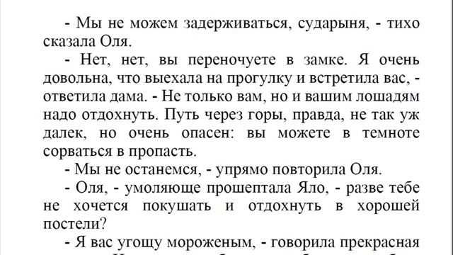 10 ГЛАВА КОРОЛЕВСТВО КРИВЫХ ЗЕРКАЛ вечернее чтение внеклассное Губарев детская аудиокнига для детей смотреть онлайн