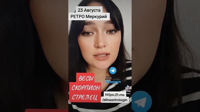 ВЕСЫ СКОРПИОН СТРЕЛЕЦ Ретроградный МЕРКУРИЙ!!! смотреть онлайн