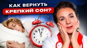 Просыпаетесь в 2, 3, 4 часа ночи и не можете уснуть до утра? Секретная методика борьбы с бессоницей