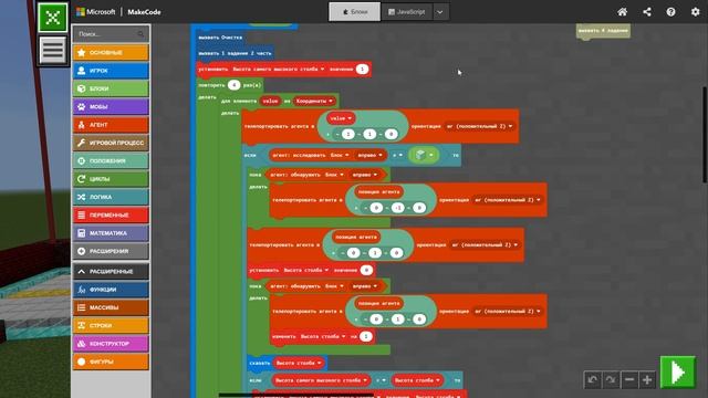 2. Алгоритмы. Поиск самого длинного столба в воздухе. Разбор