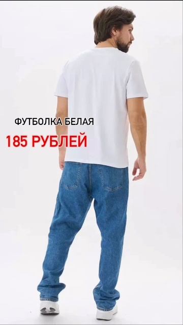 Футболки от 185 рублей.