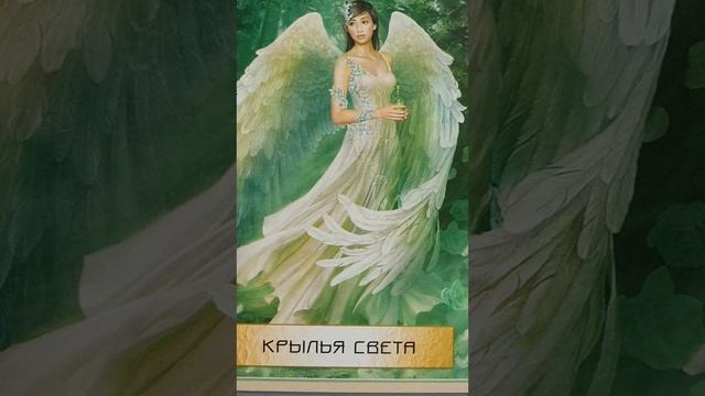24 ноября-Среда, день Меркурия! Совет карт💯💥🍁