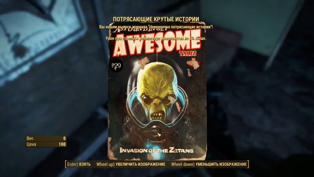 Fallout 4 ► Прохождение ➽ Подземка #24 смотреть онлайн