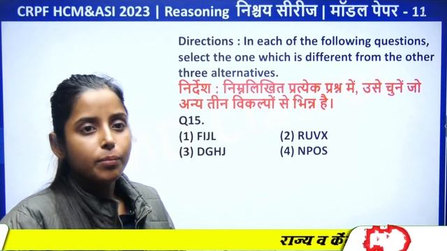CRPF HCM & ASI REASONING 2023 | CISF REASONING MODEL PAPER | निश्चय सीरीज | BSF REASONING QUESTIONS