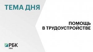 Центр занятости населения Сибая в 2024 г. трудоустроил более 700 человек