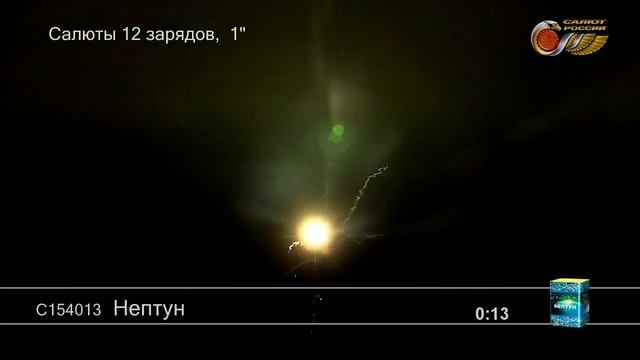 С154013 Нептун (1,0" х 12) смотреть онлайн