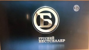 Заставка во время профилактики (Русский Бестселлер, 14.07.2021)