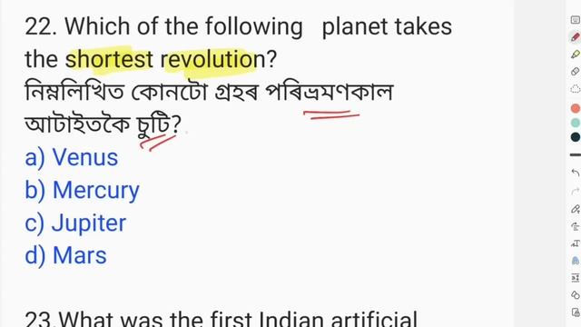 MCQ on Solar System (Revision Class) for DHS DME Assam Direct Recruitment exam 2022.