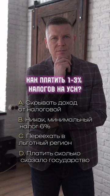 Проверь себя на знание налогов🤔 #налоговая #налоги #налоговыйконсультант смотреть онлайн