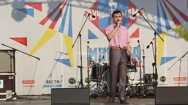 «Москва »муз. и сл.О. Газманова Роман Исраэлян. Бутово Южное. 29/06/2013 смотреть онлайн
