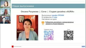 Лайфхаки наших выпускников!
Как сделать так, чтобы бюджетные шторы выглядели как на заказ?