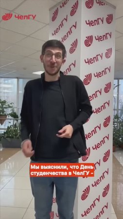 Поздравляем всех студентов с Татьяниным днём!