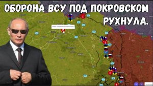 Оборона ВСУ под Покровском рухнула — Генерал Мордвичев нанес сокрушительный удар.
