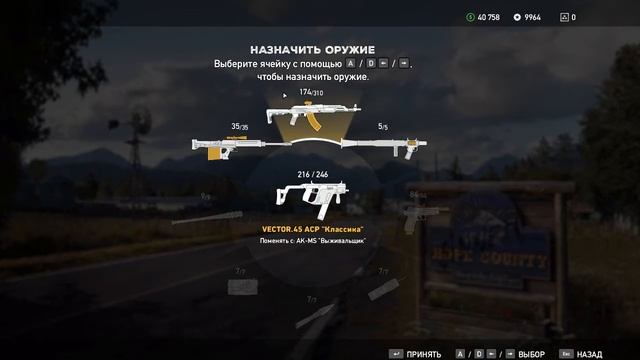 Far Cry 5 новое оружие vector.45 acr (ссылка в описании) смотреть онлайн