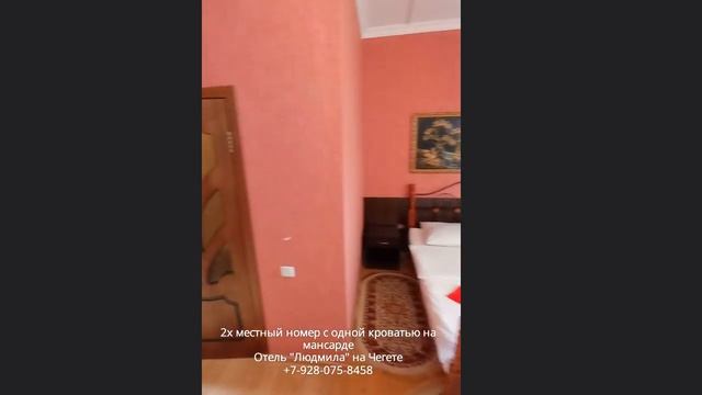Отель Людмила 2х местный с одной кроватью смотреть онлайн