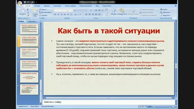 Юпитер   2 День 4  Дмитрий Лысых   Что работает в скальпи