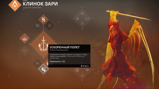 Destiny 2 смотреть онлайн